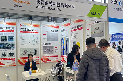 Vetrine ATOPTIK soluzioni ottiche all'avanguardia a LASER World of PHOTONICS CHINA 2025
