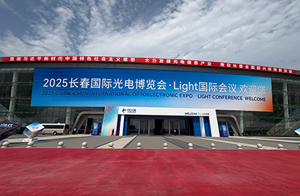 Vetrine ATOPTIK soluzioni optoelettroniche all'avanguardia alla mostra optoelettronica internazionale di Changchun